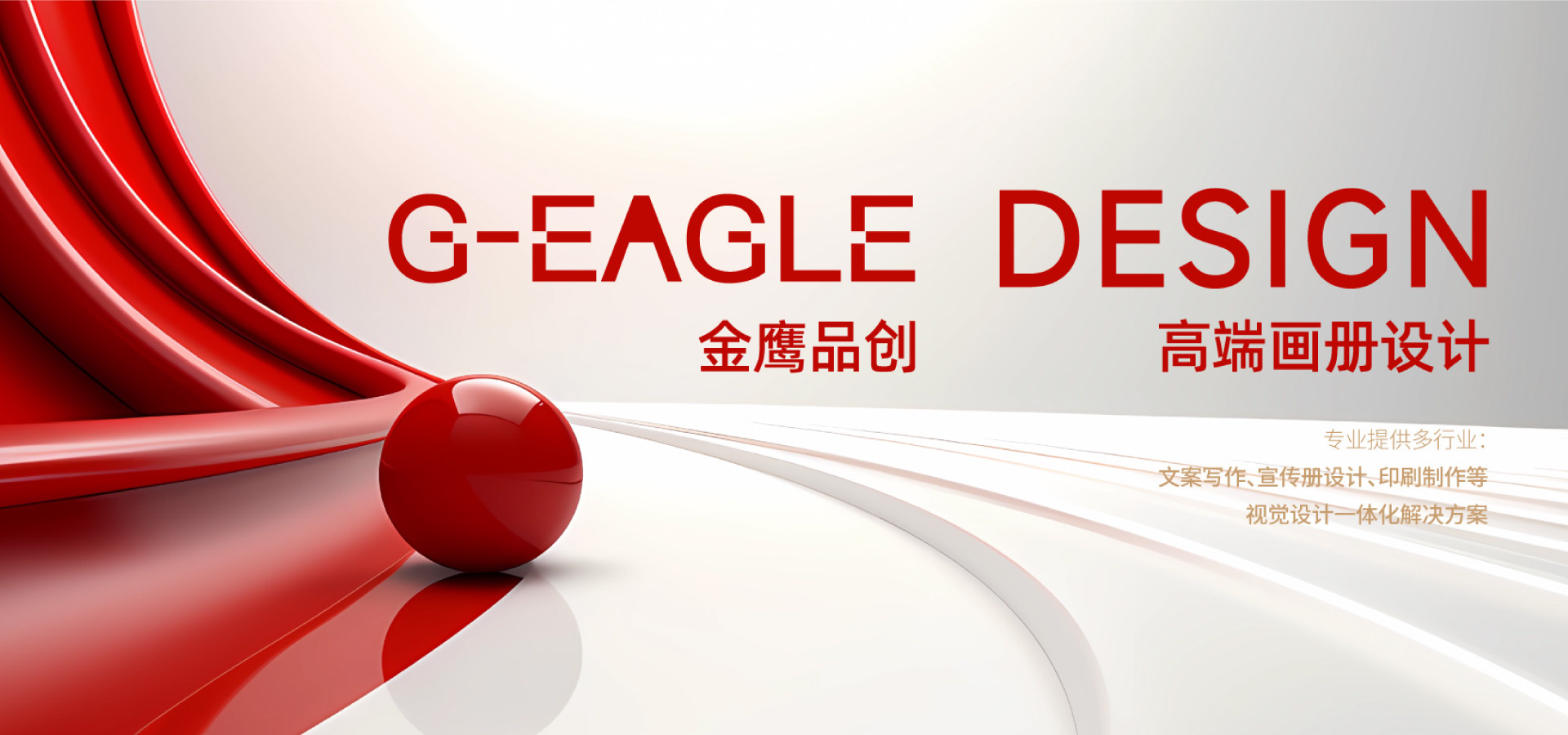 金鹰品牌创意